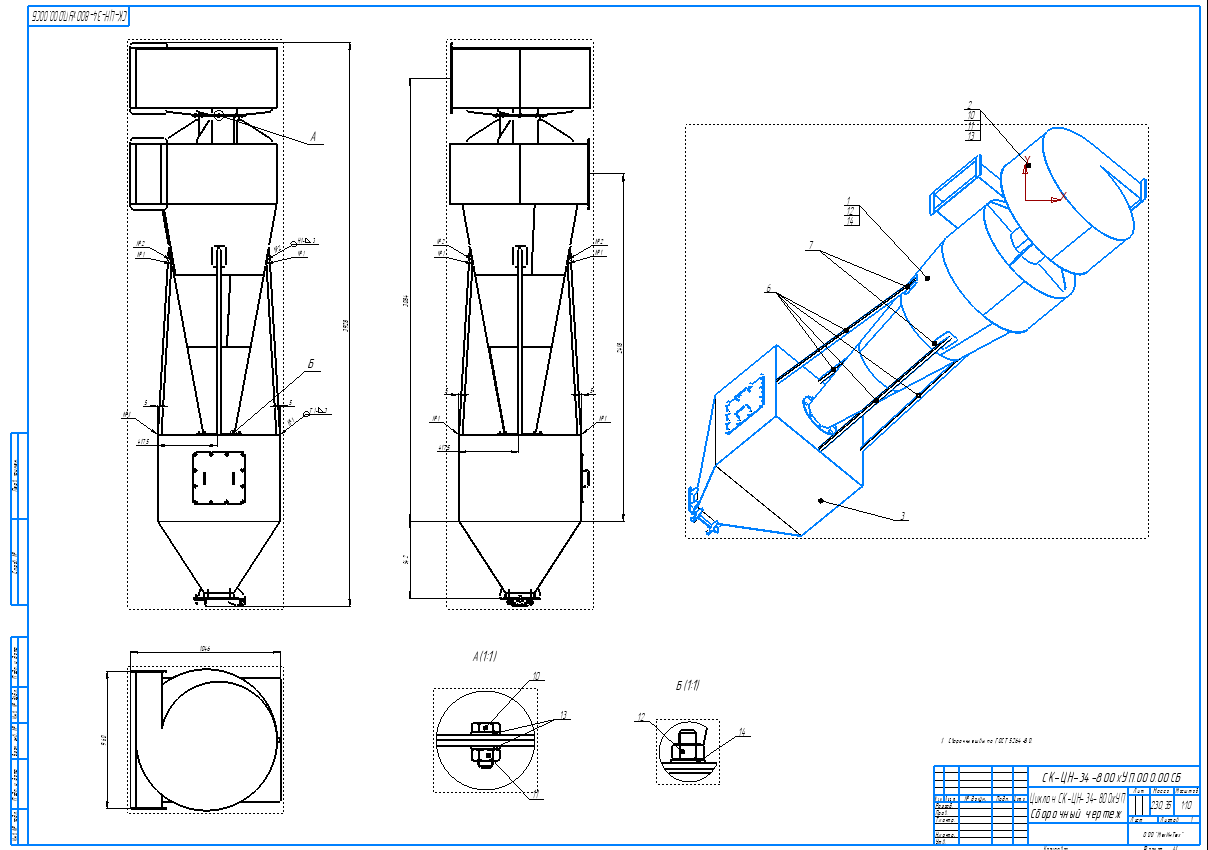 Циклон СК-ЦН-34-800хУП-.png