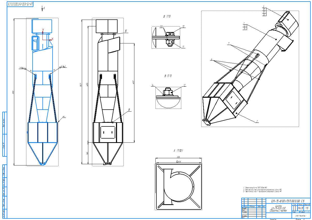Циклон ЦН-15-800х1УП-.png