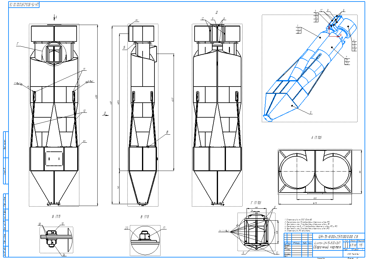 Циклон ЦН-15-800х2УП-.png