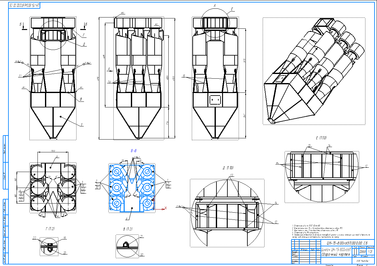 Циклон ЦН-15-800х6УП-.png