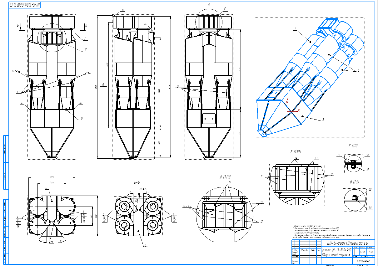 Циклон ЦН-15-800х4УП-.png