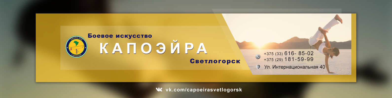 банер капа 2ж.jpg