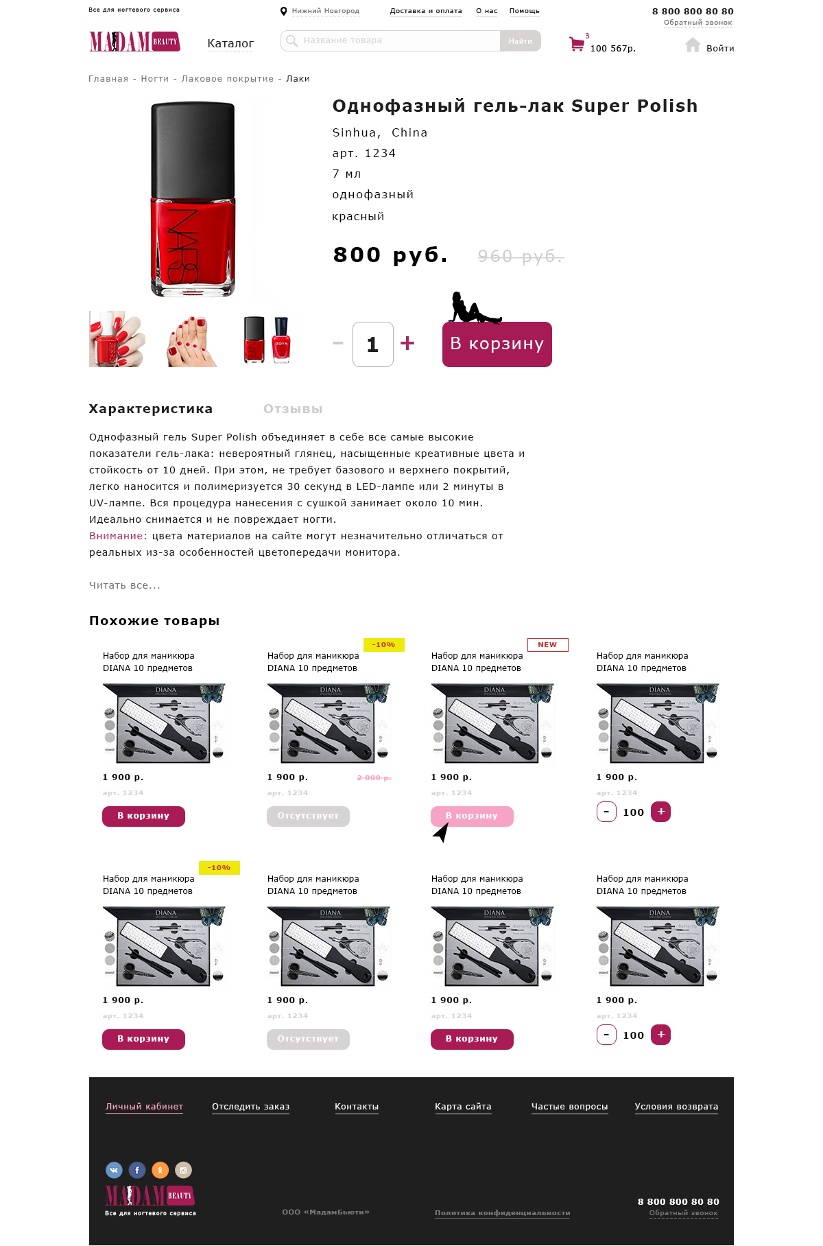 Маникюр карточка-1024px_desktop_empty.jpg