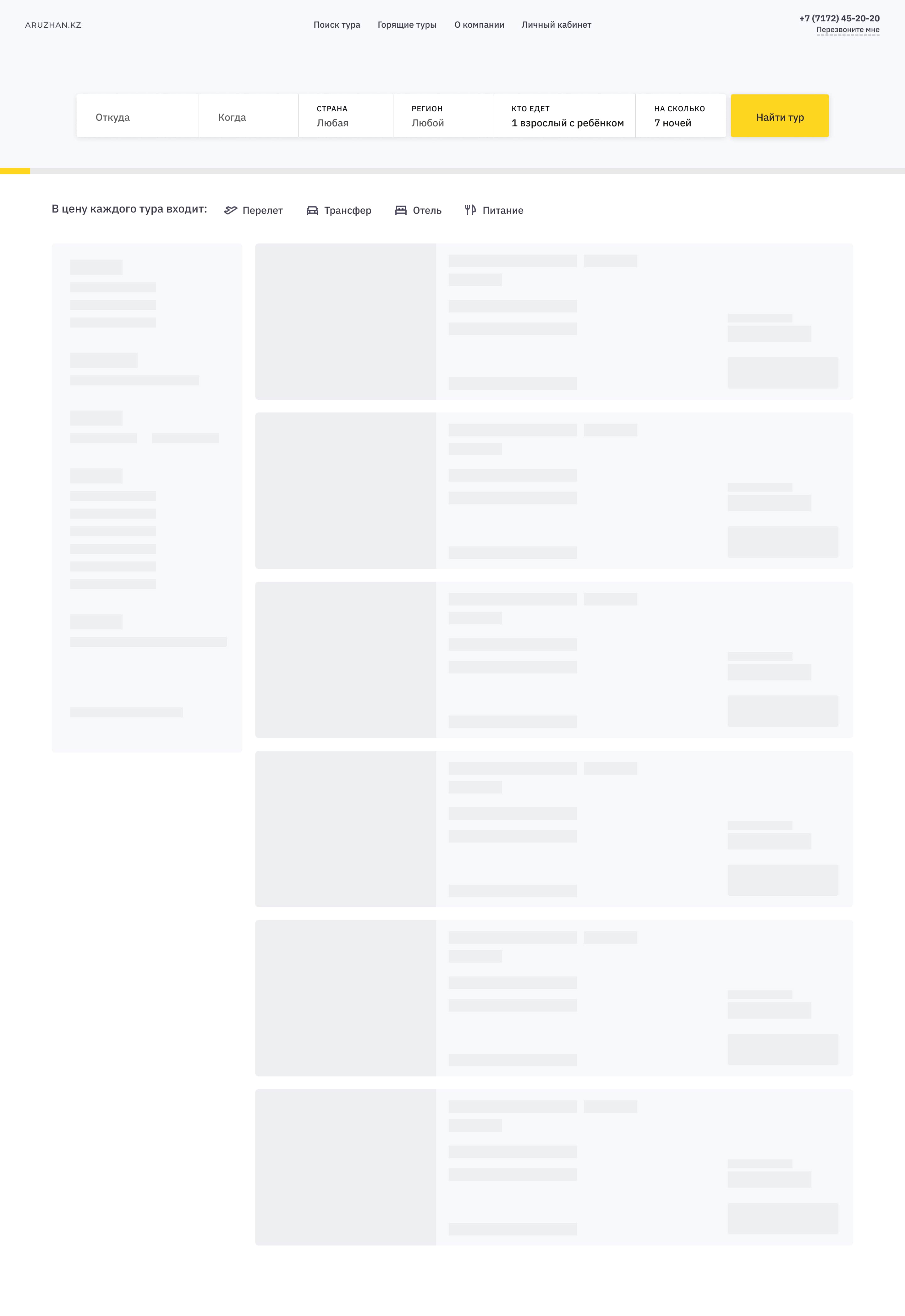 Search preload-min.jpg