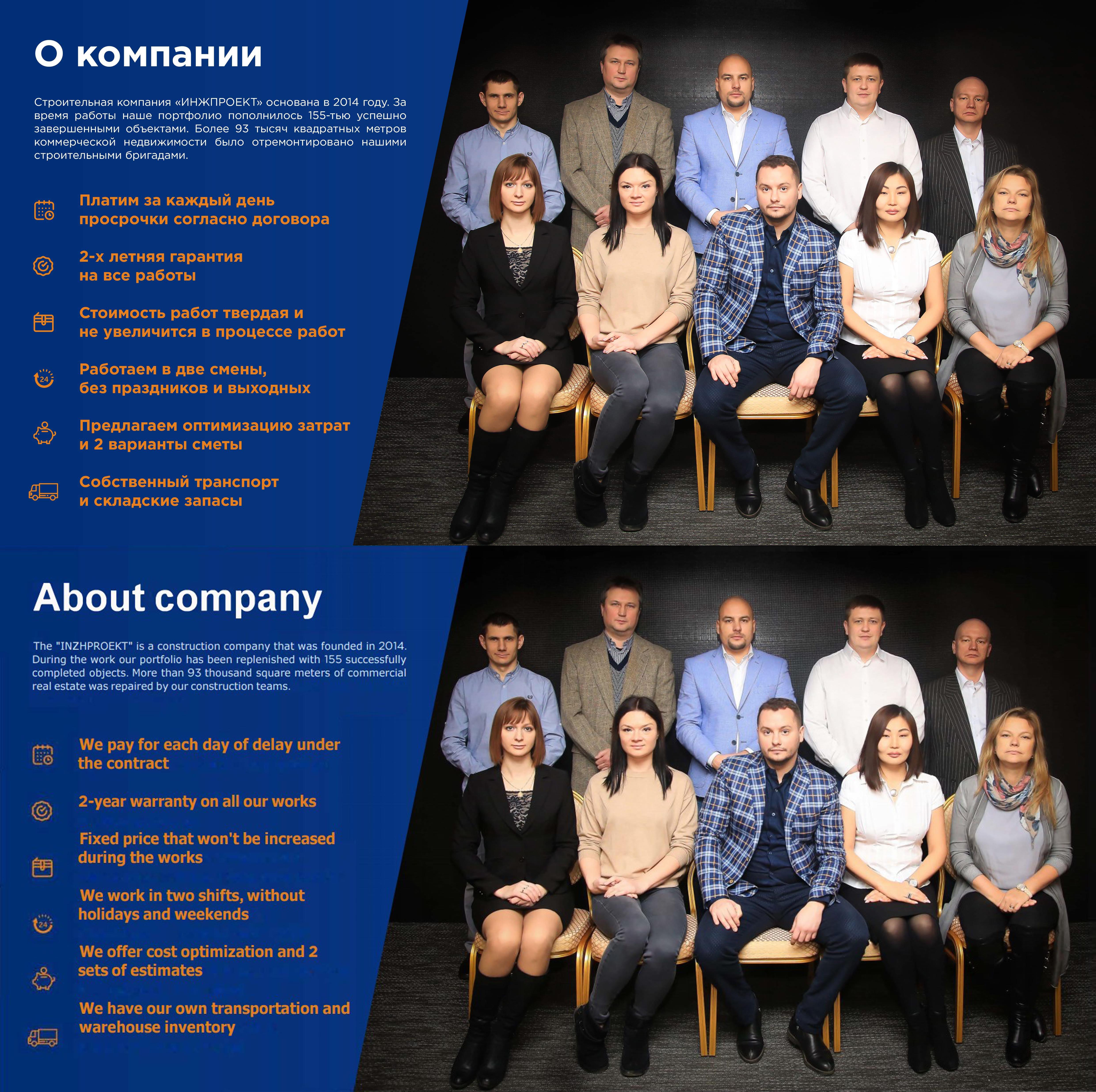 презентация О КОМПАНИИ.jpg