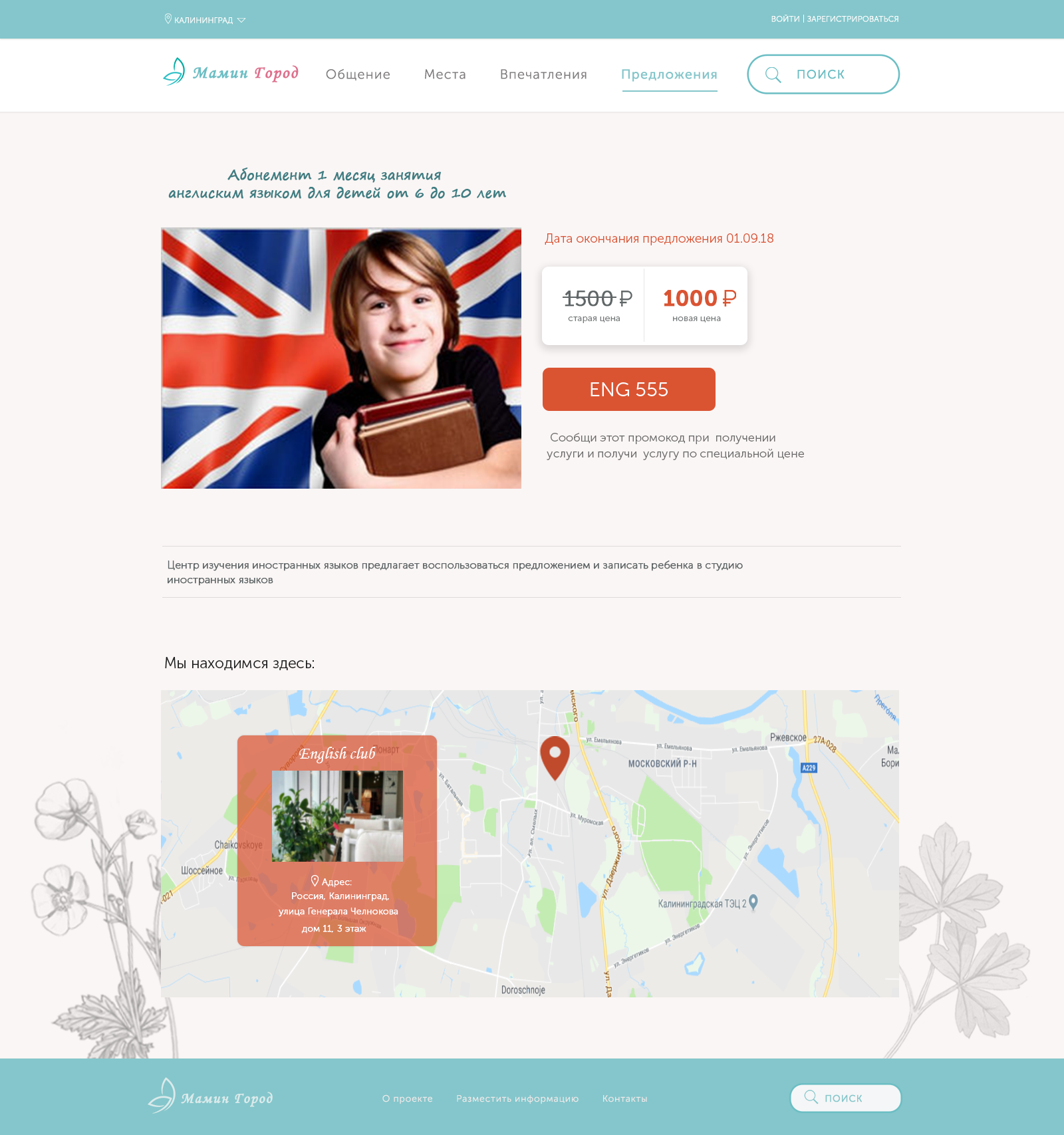 предложение карточка.png