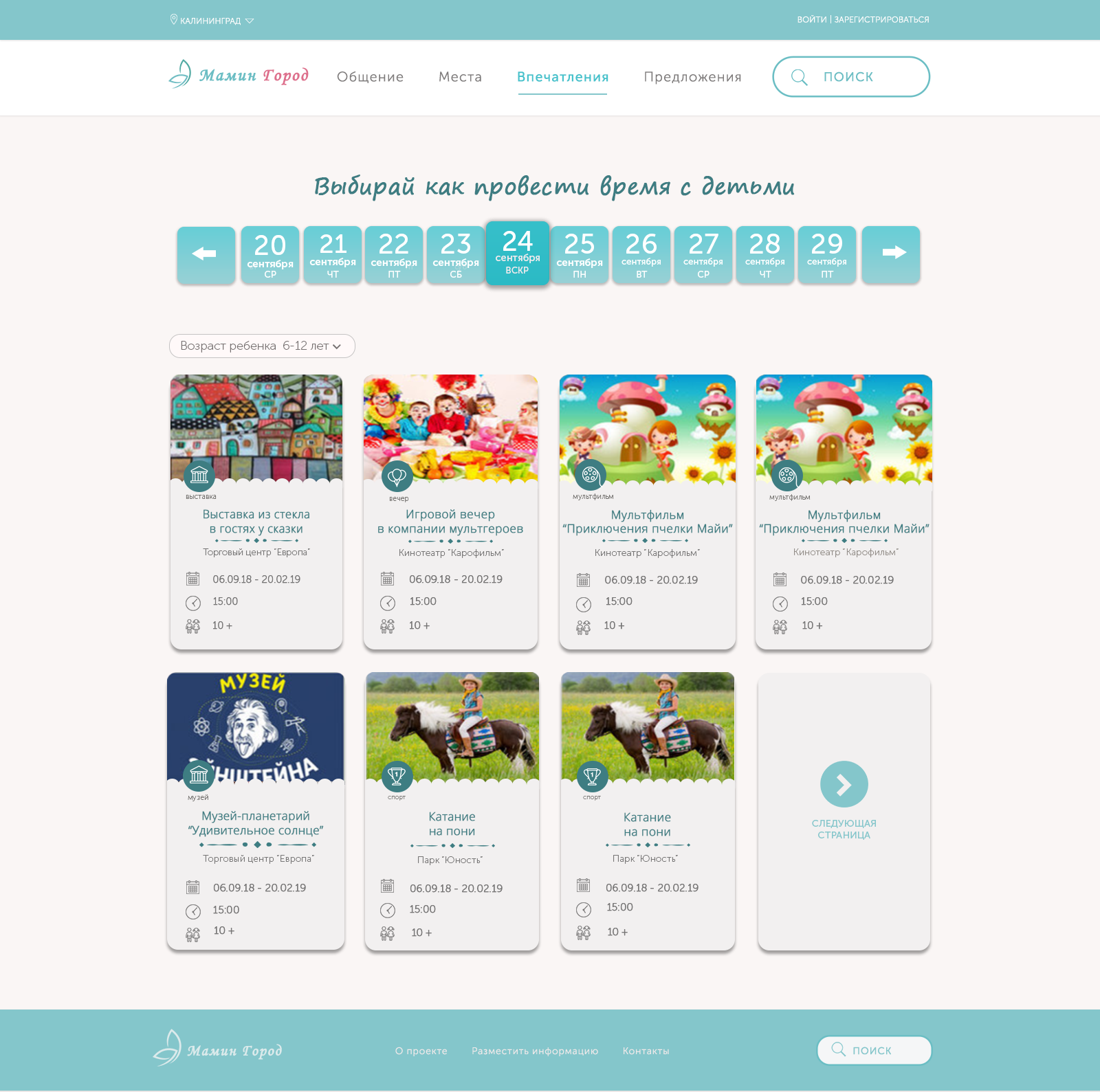 впечатления 1.png