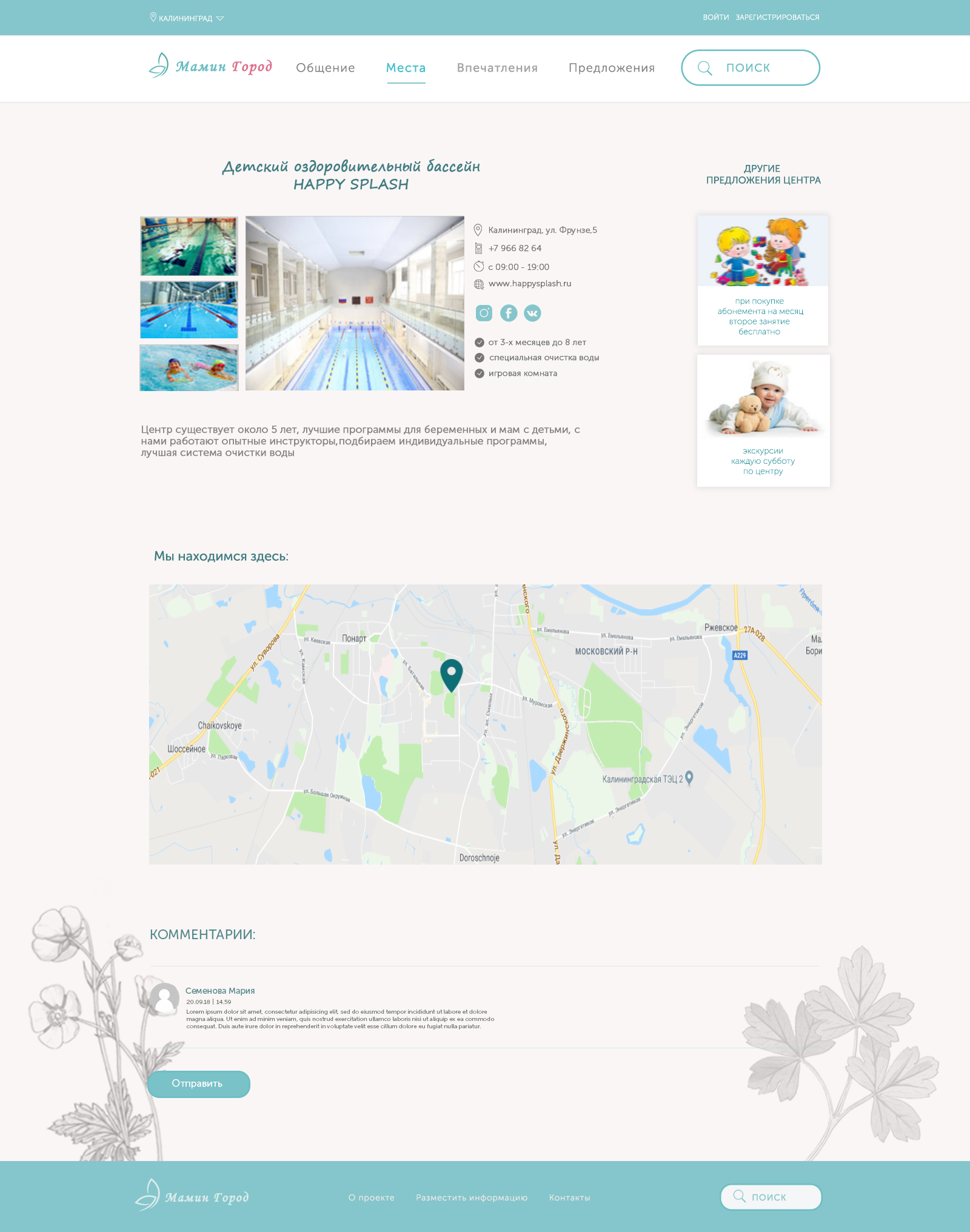 места карточка1.png