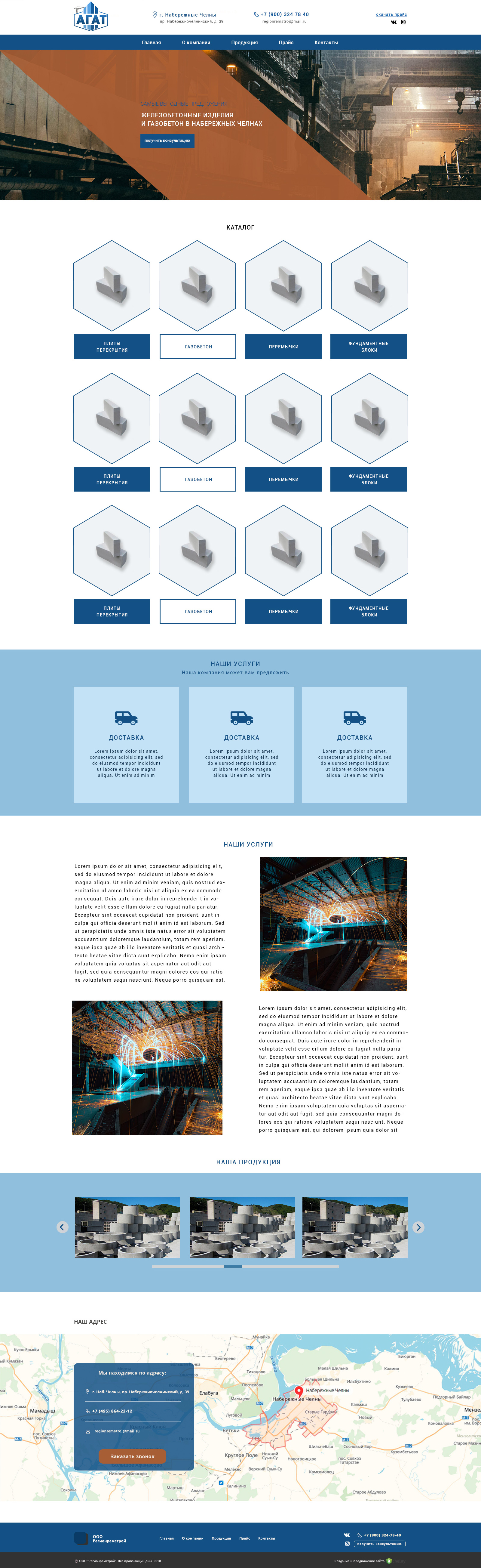 агат - главная страница.jpg