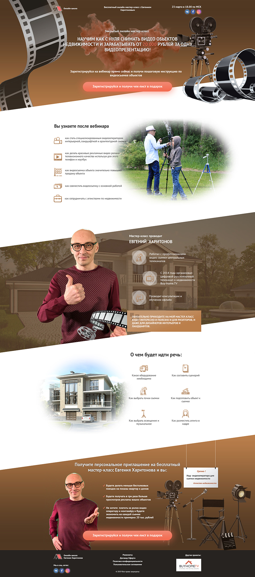 Видеограф - Онлайн-школа.jpg