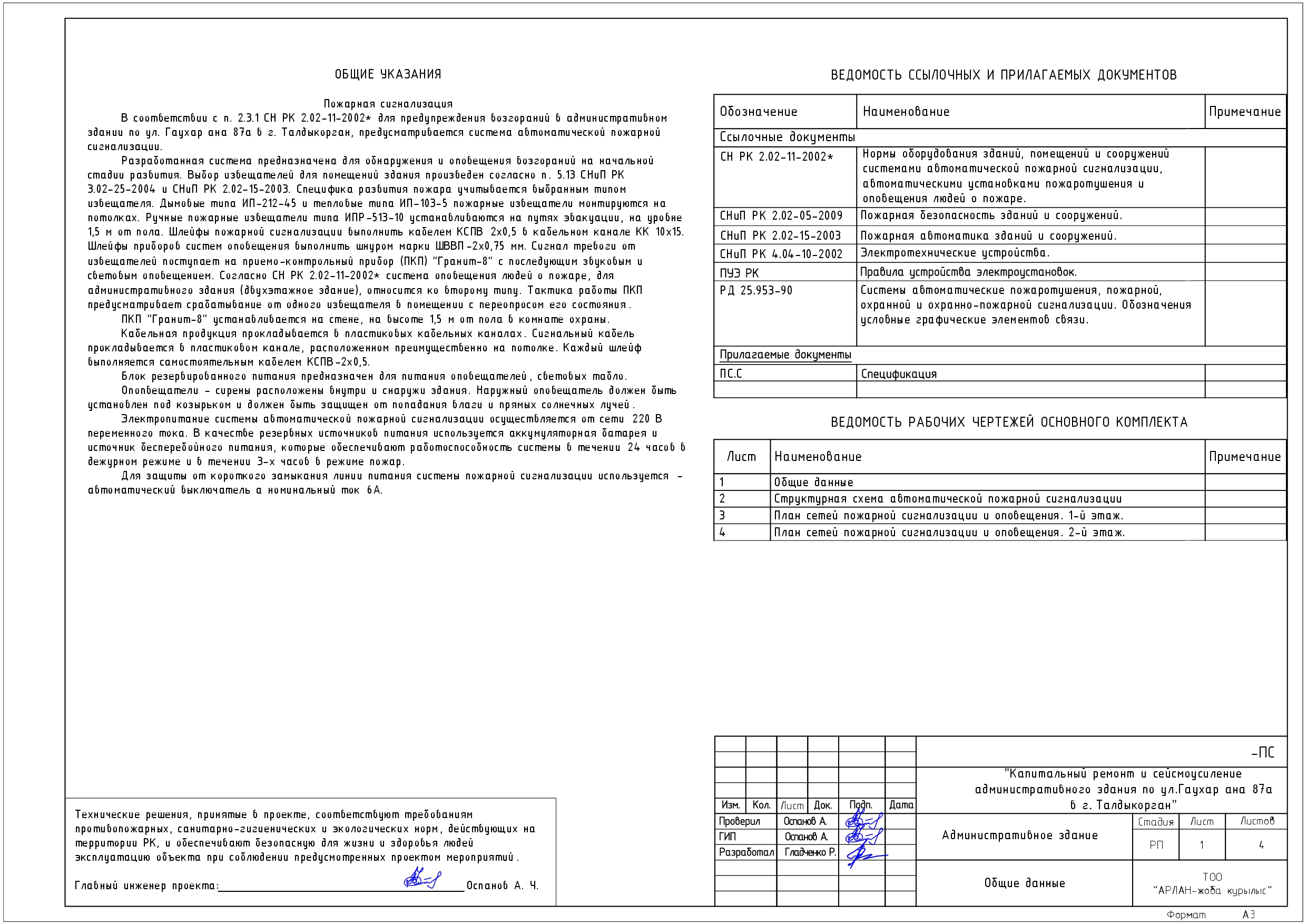 ПС-001.jpg