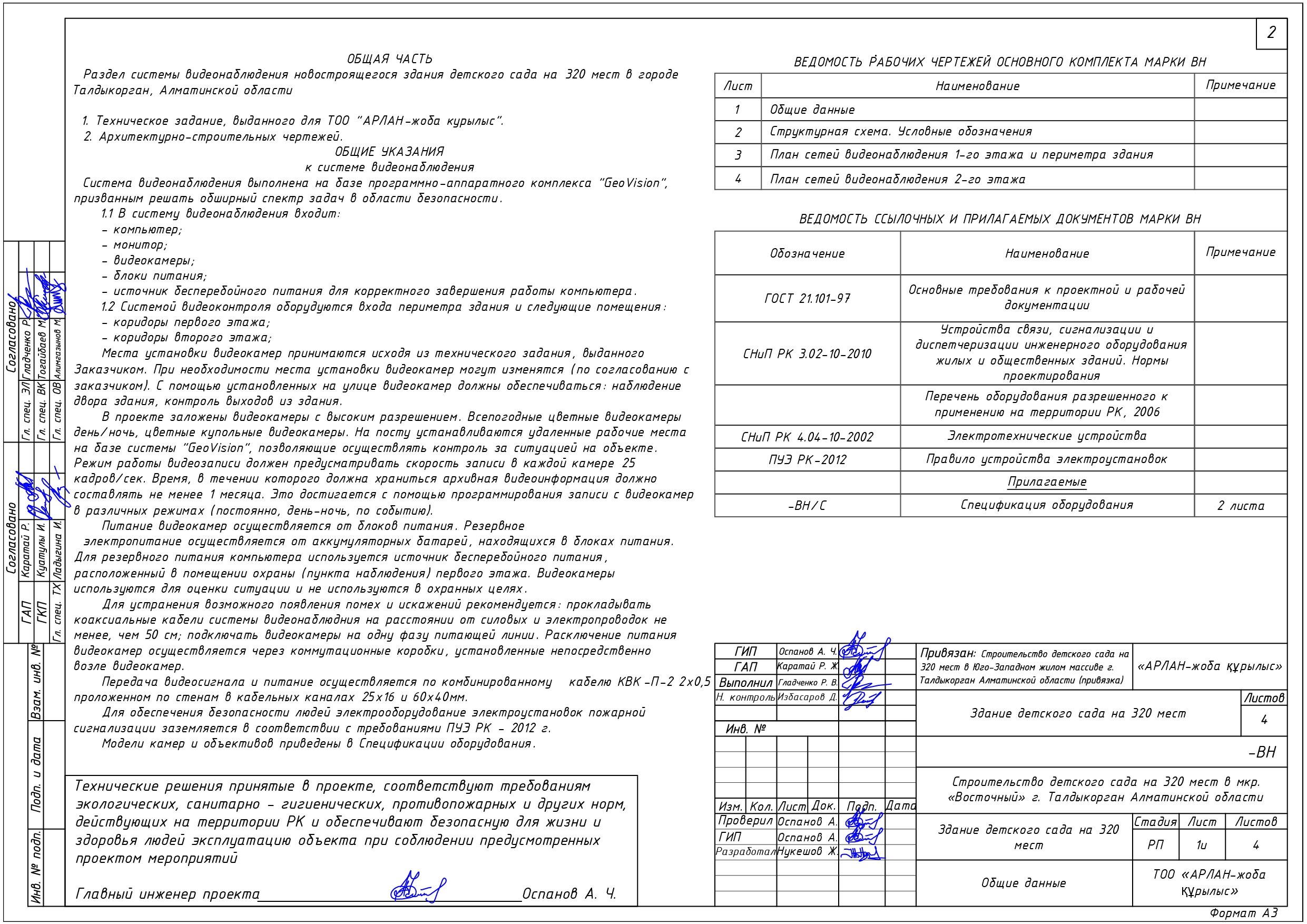 ВН-001.jpg
