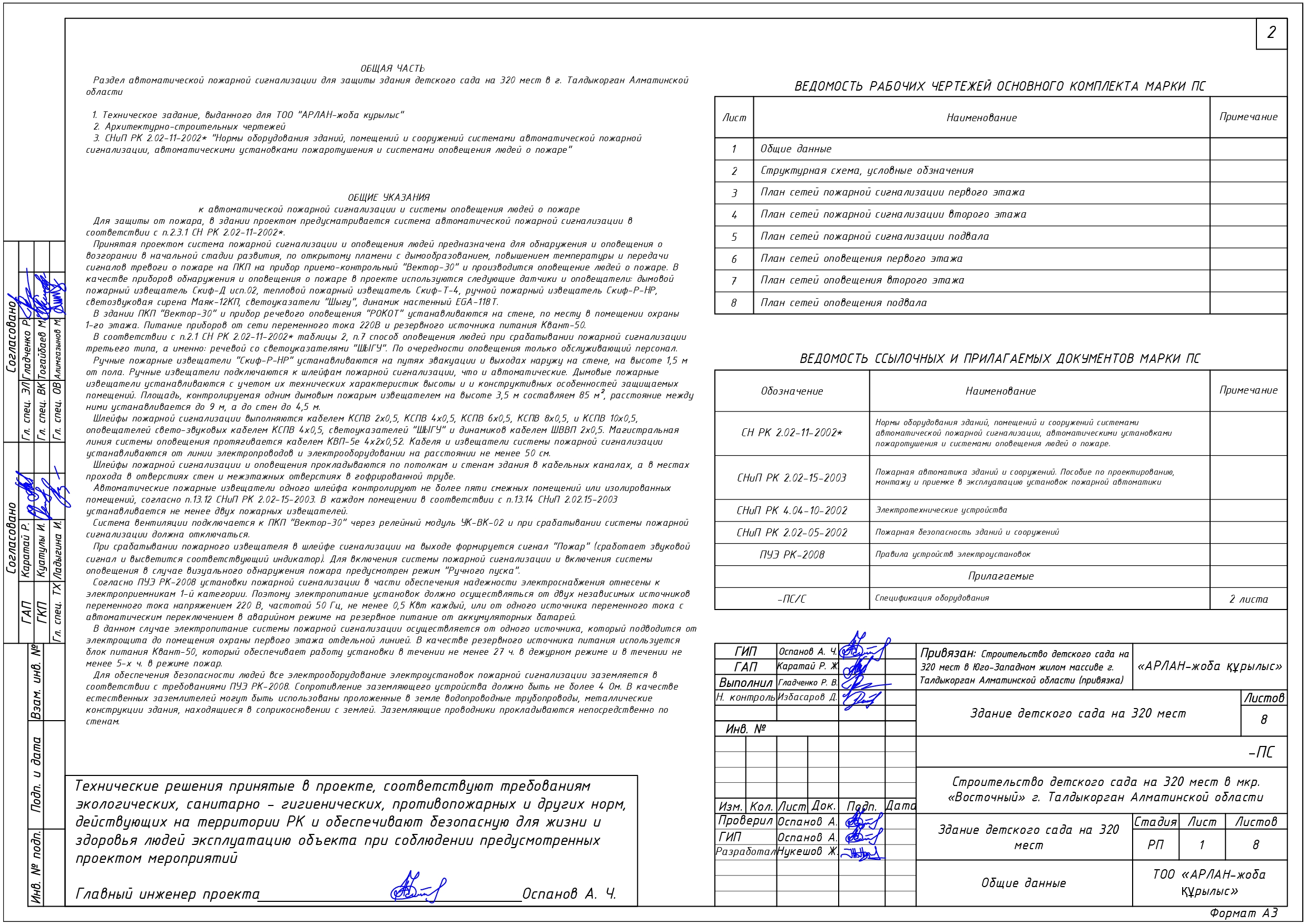 ПС-001.jpg