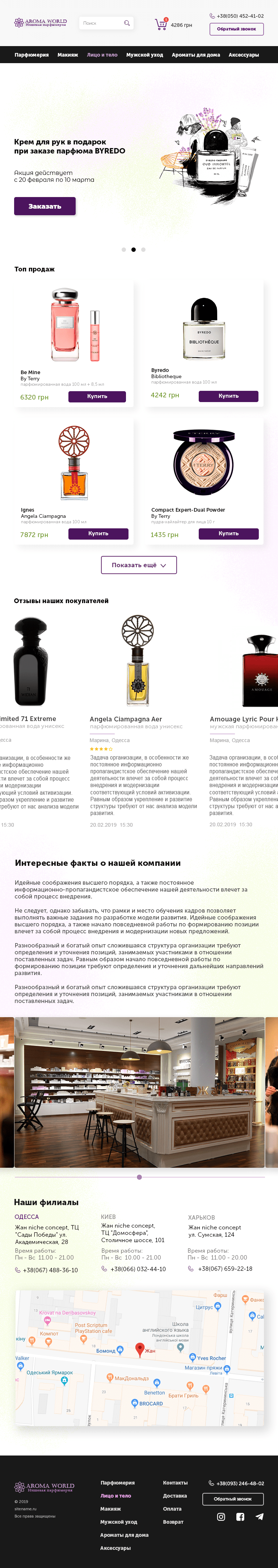 Главная страница Tablet-min.png