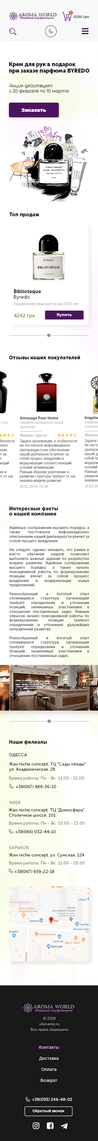 Дизайн главной страницы Phone-min.png