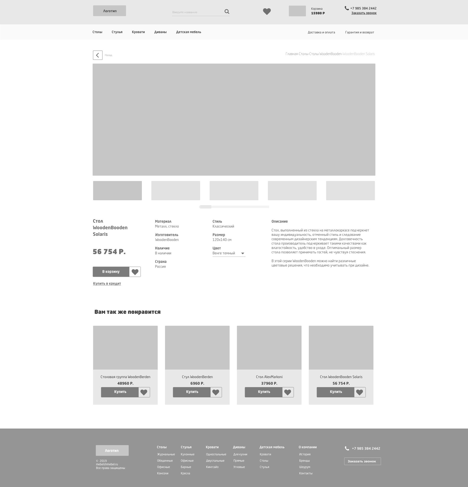 Страница товара.jpg