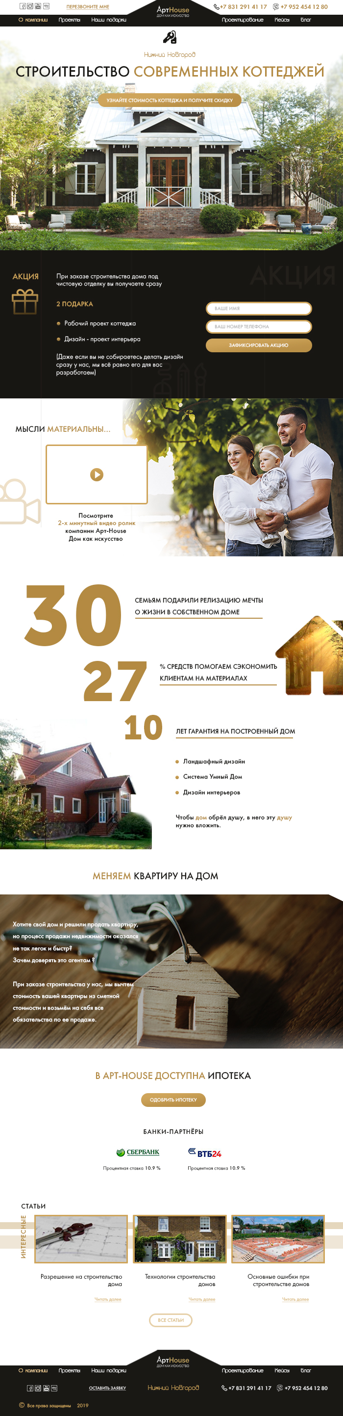 арт-house полный.jpg