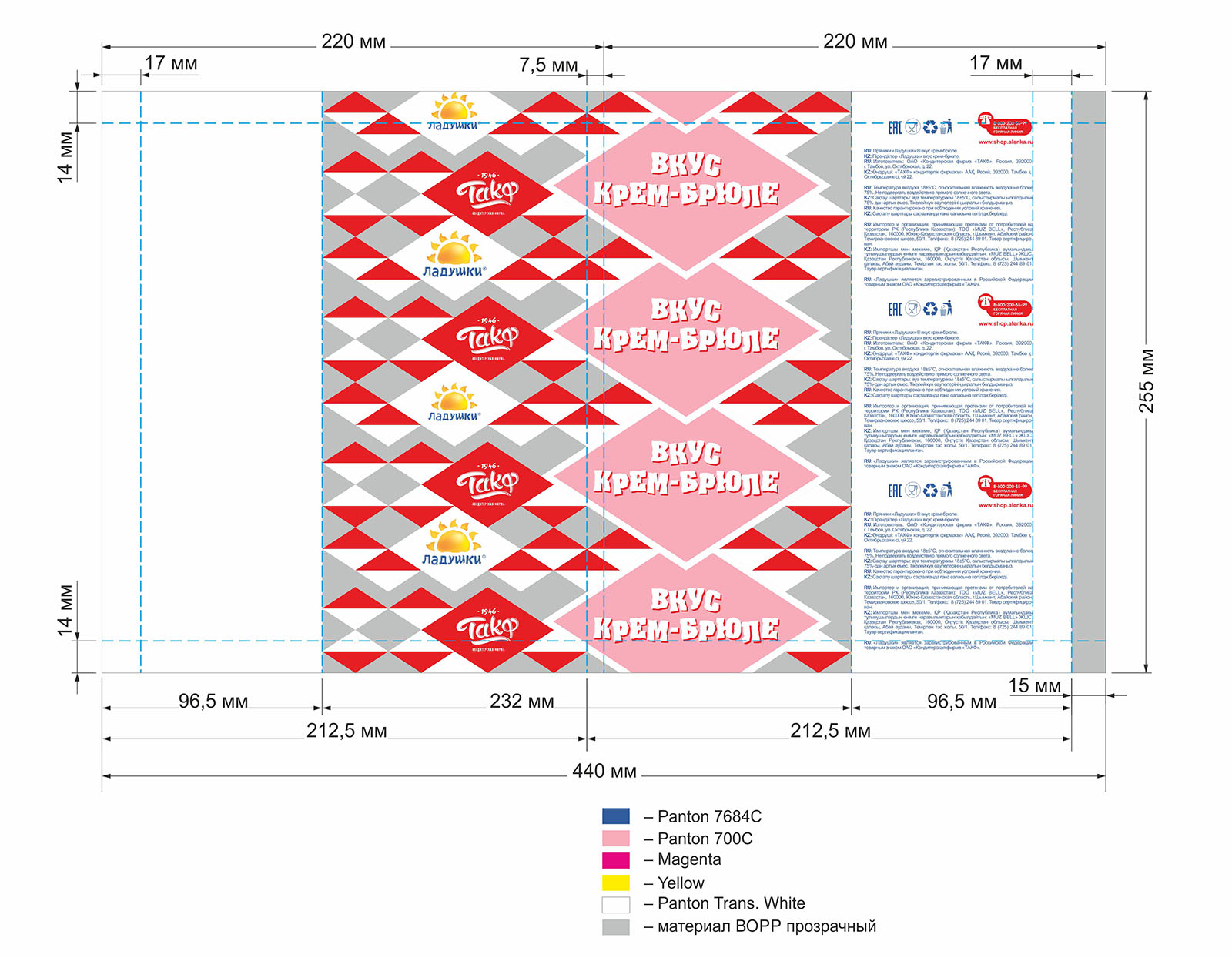 Вкус крем-брюле_White_Yellow_Magenta_700С_7684С.jpg