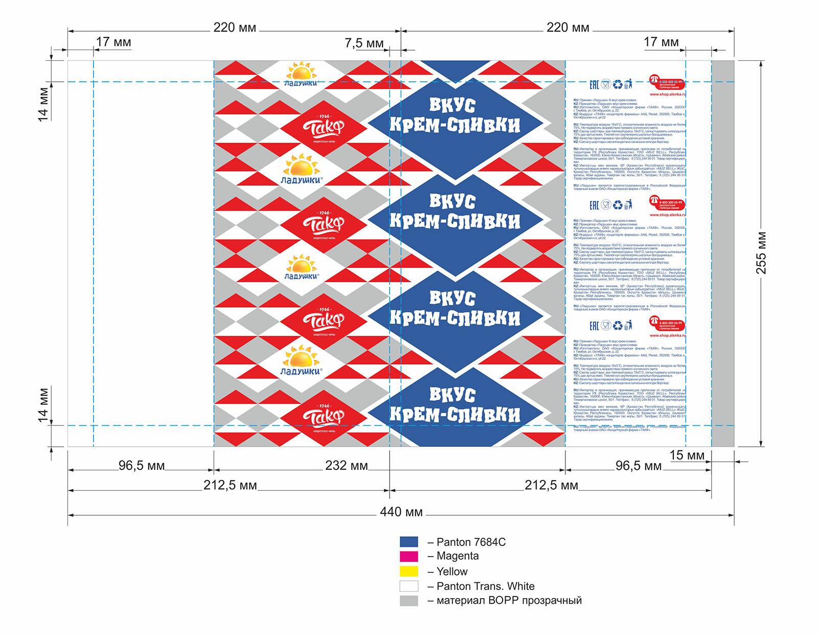 Вкус крем-сливки_White_Yellow_Magenta_7684С.jpg