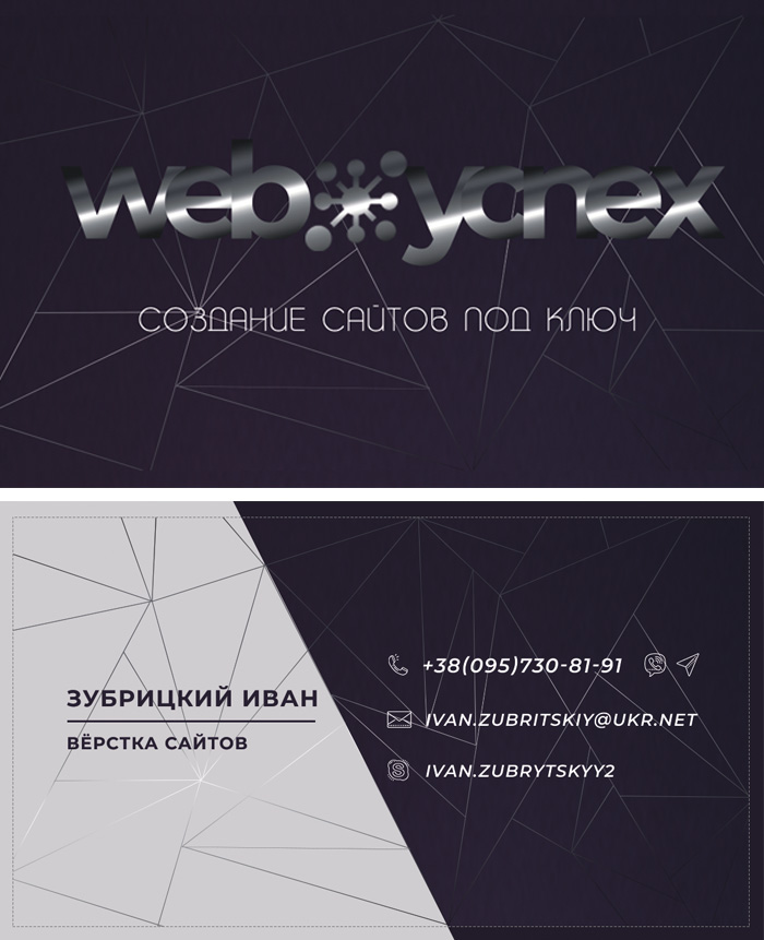 Визитка1 полная.jpg