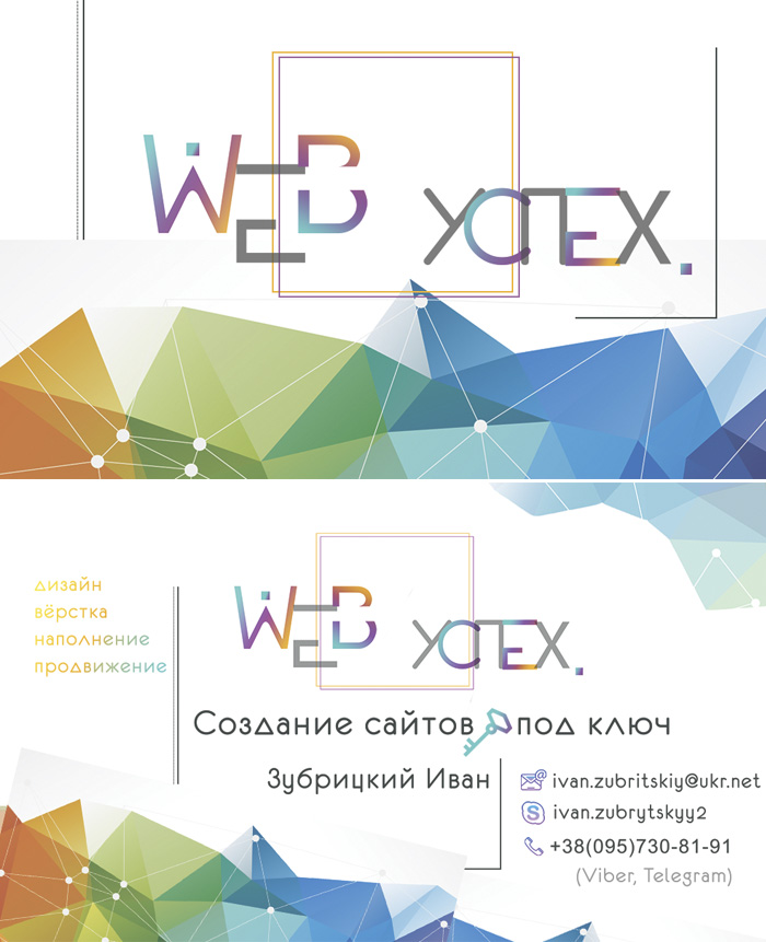 Визитка 2 полная.jpg