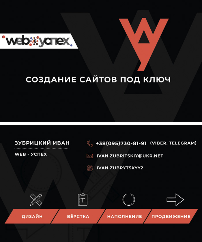 Визитка3 полная.jpg
