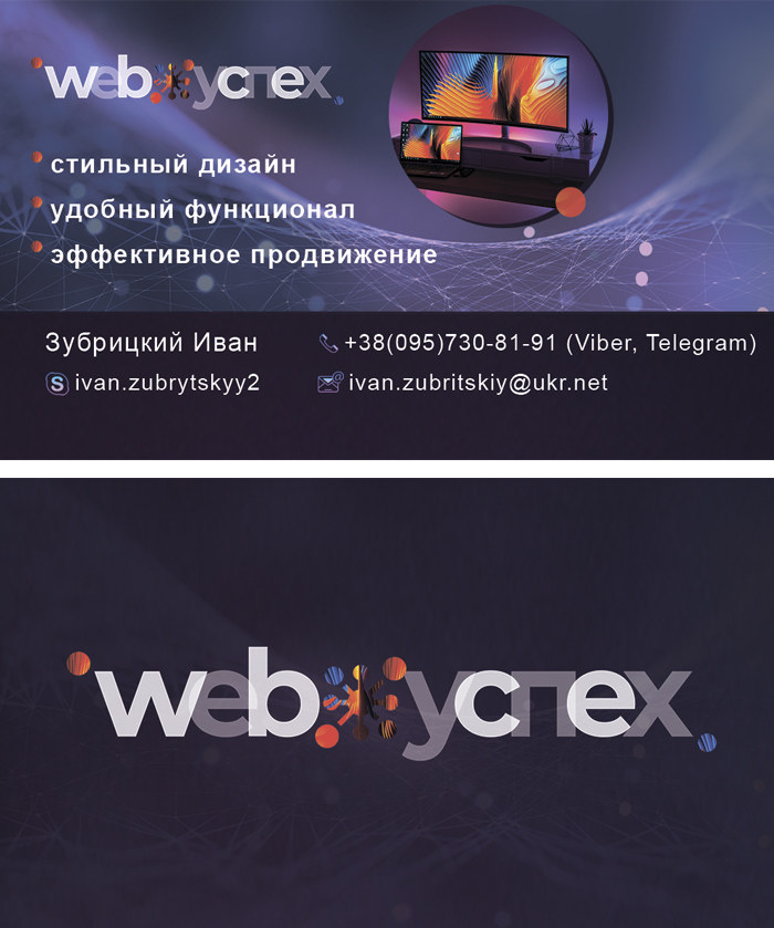 Визитка 4 полная.jpg