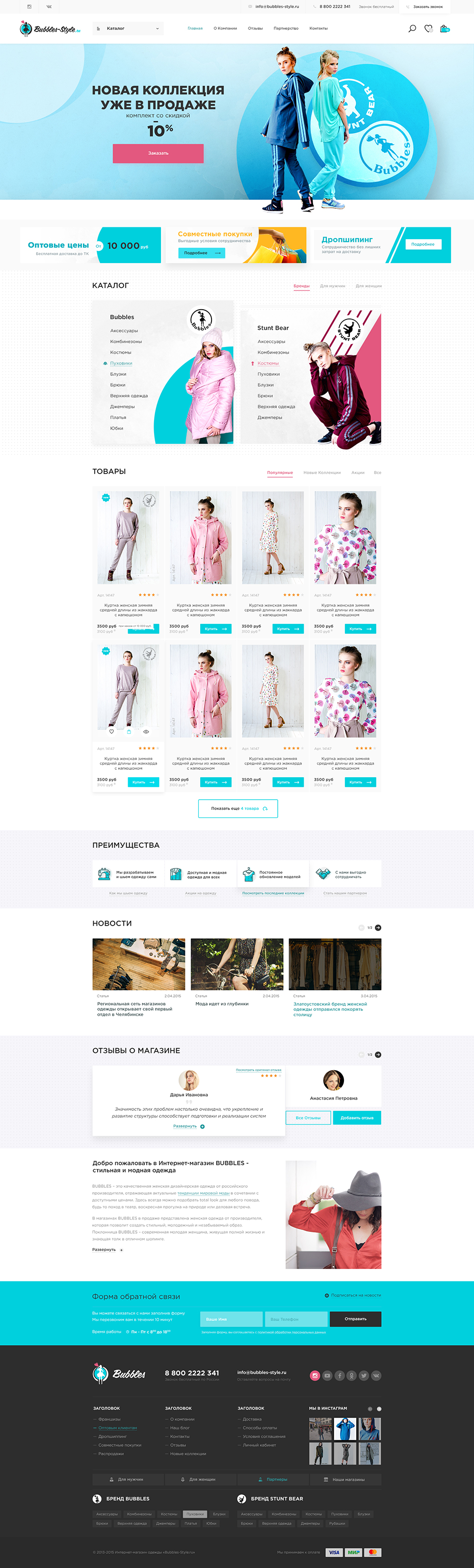 Главная bubbles-style .jpg