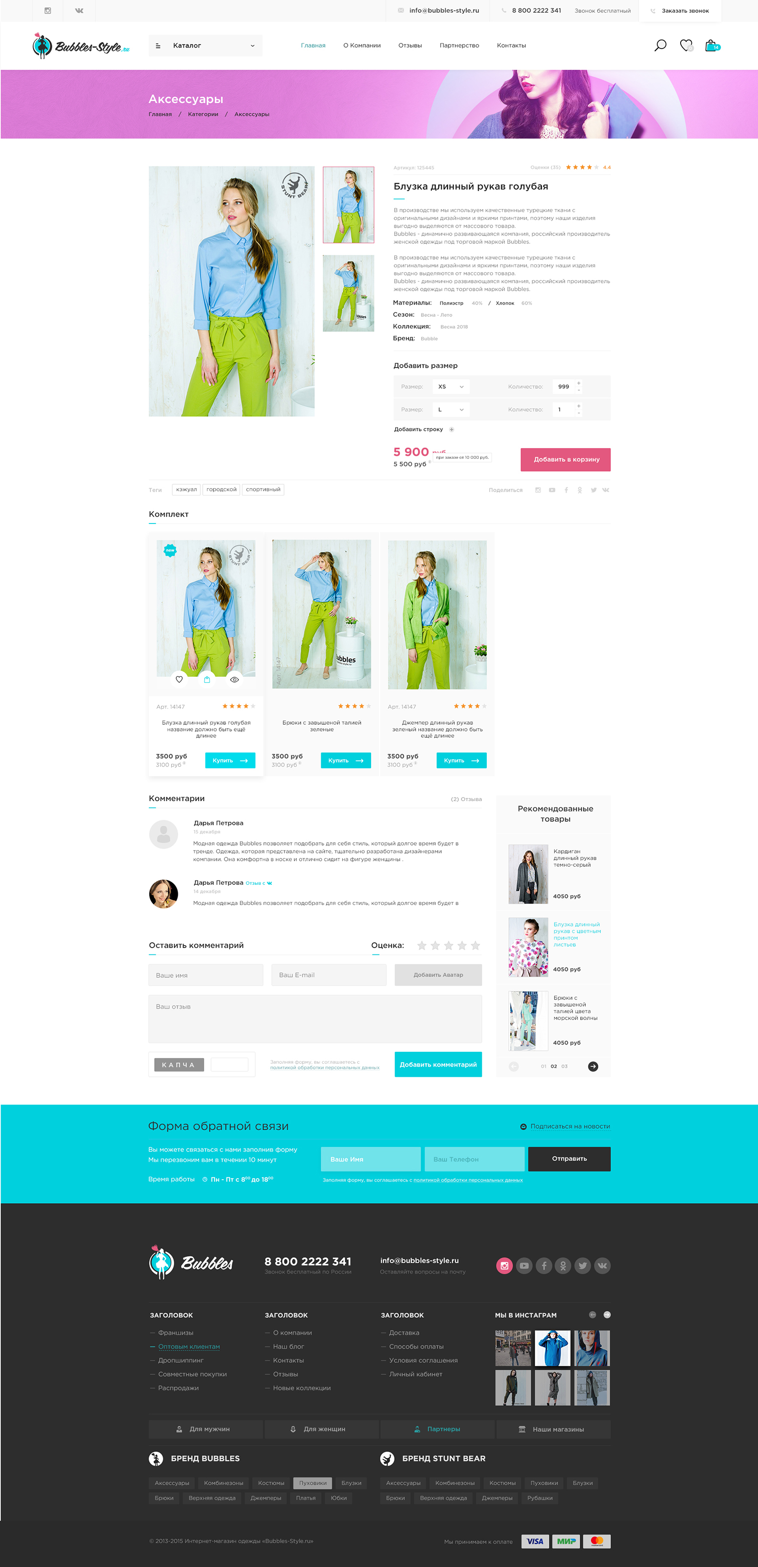 Товар bubbles-style.jpg