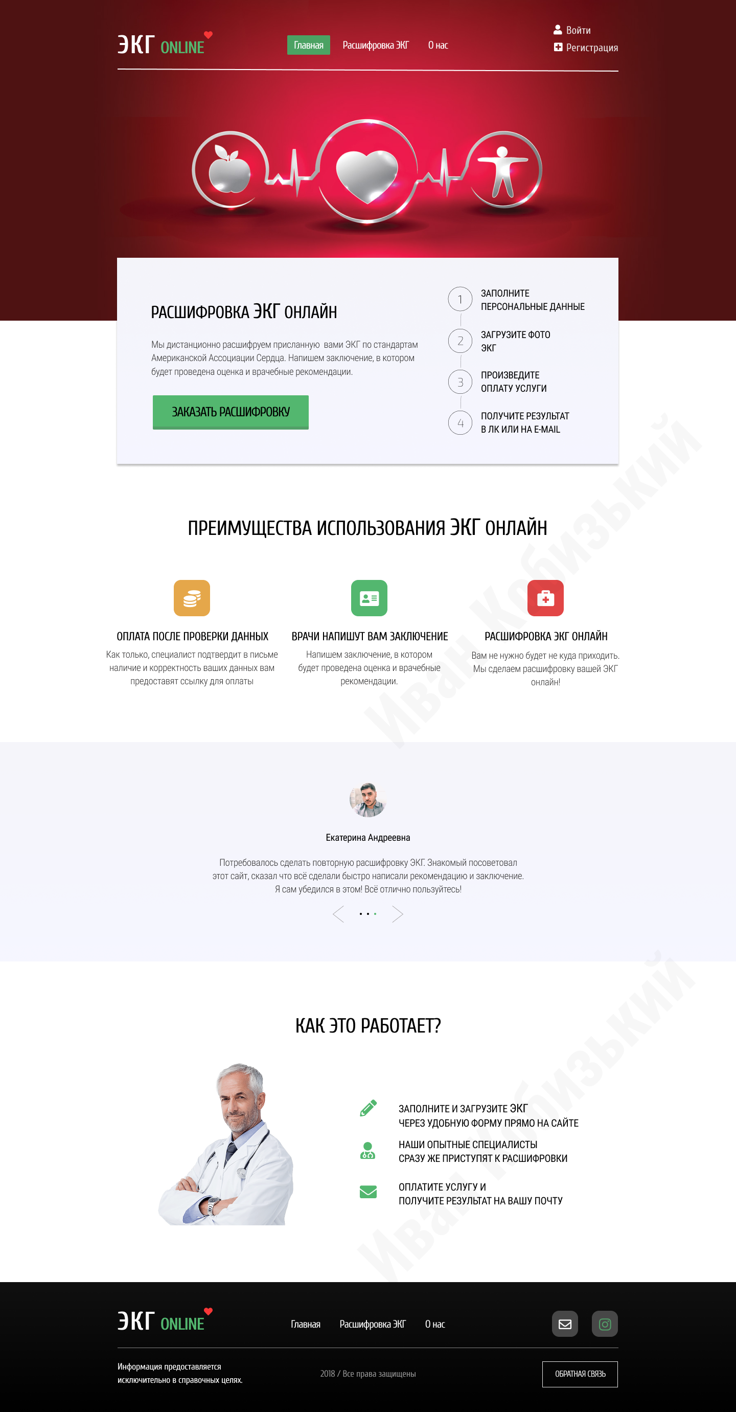 Главная.png