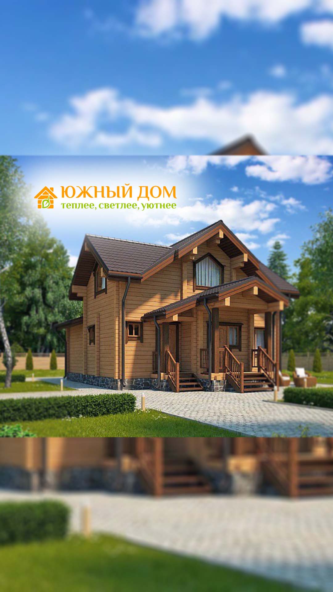 Живая обложка ВК. Южный дом 1.jpg