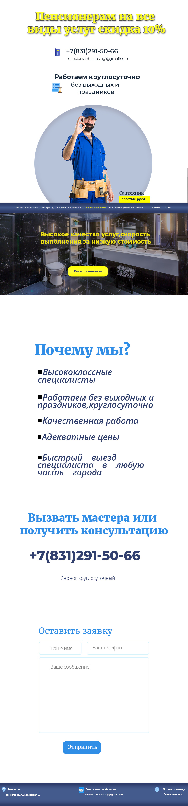 small_devices_more_768px Сантехника.jpg