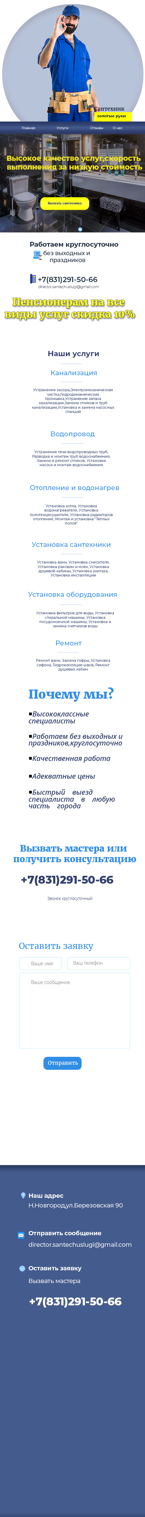 Extra_small_devices_less_768pxСАНТЕХНИКА.jpg