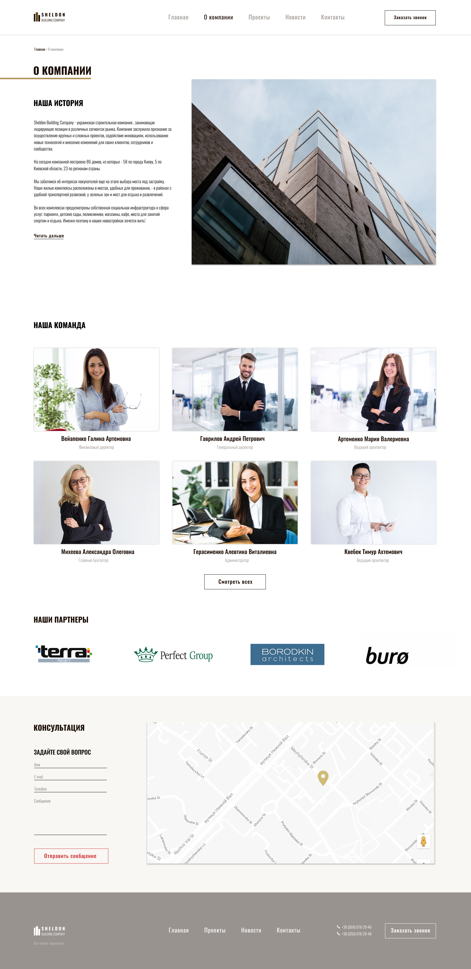 О КОМПАНИИ.jpg