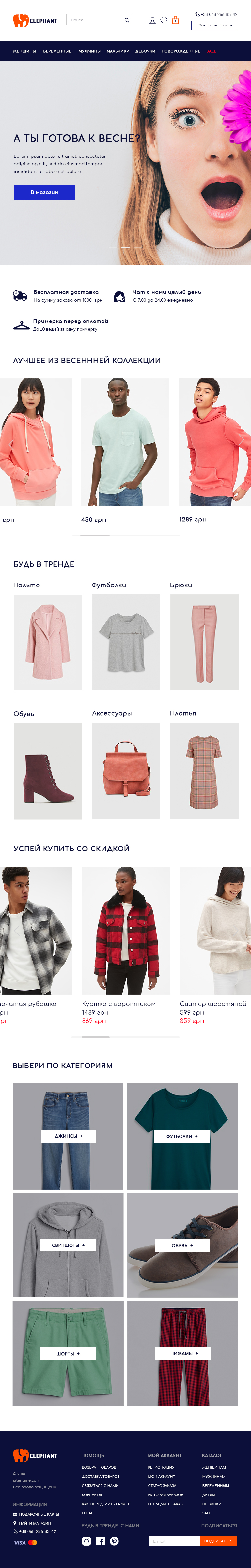 Интернет-магазин Tablet.jpg