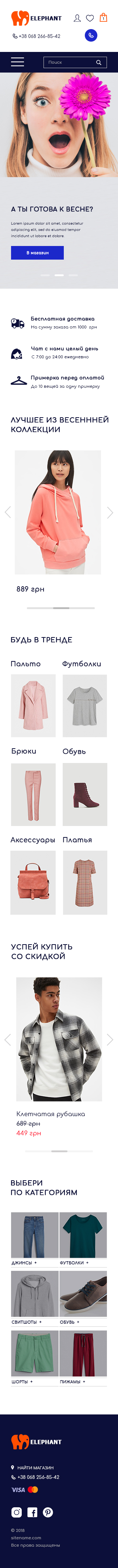 Интернет-магазин Mobile.jpg