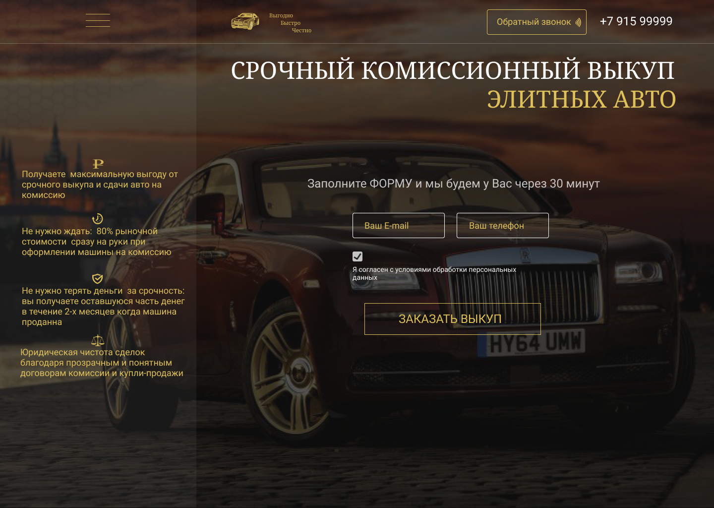 Выкуп авто.png