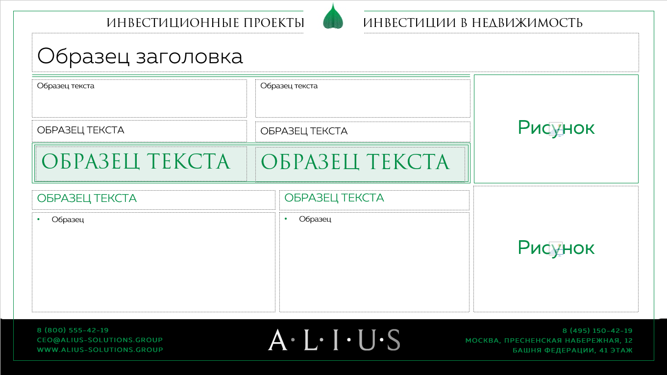 ШАБЛОН.png