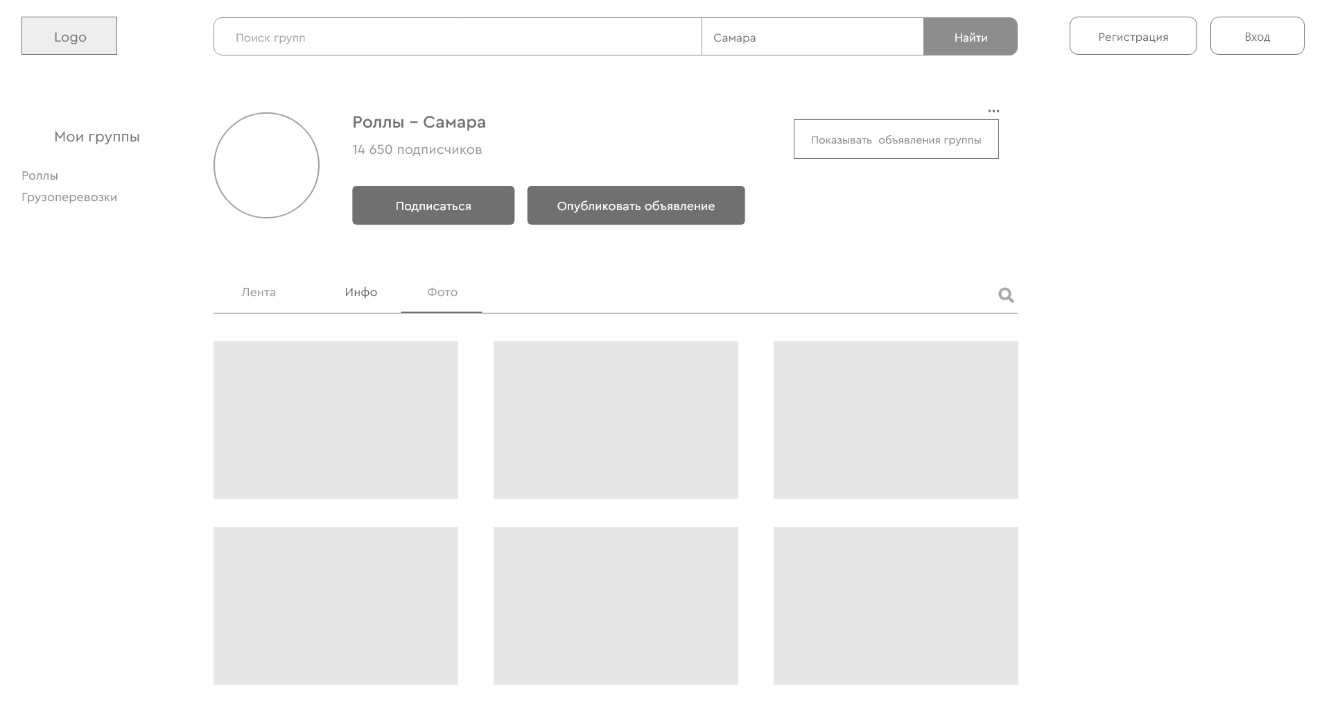 Группа (инфо) – 1.png