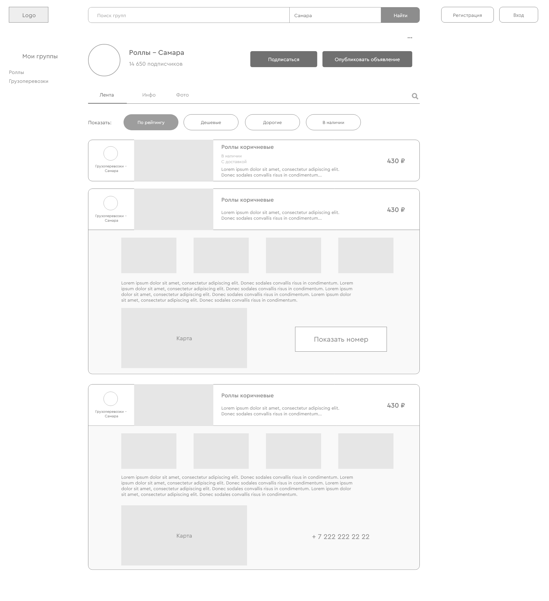 Группа (лента).png