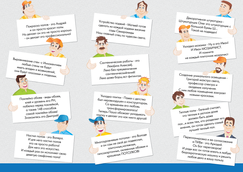 Евробуклет с персонажами.png