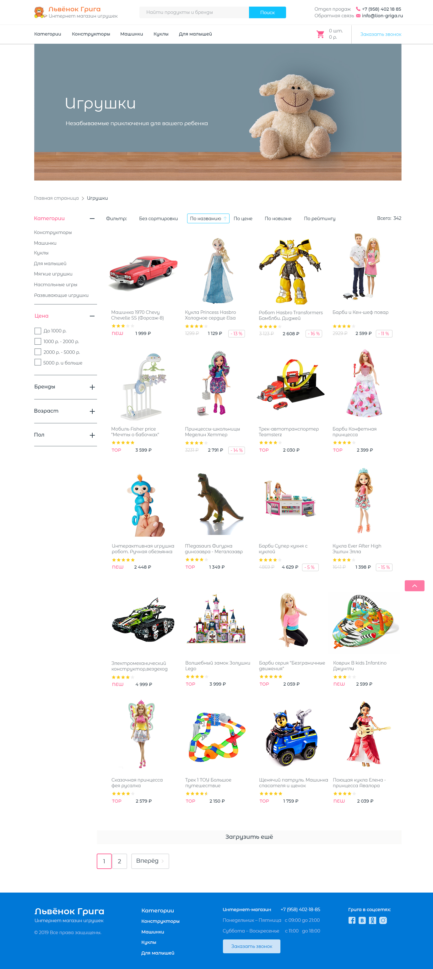 экран каталог.jpg