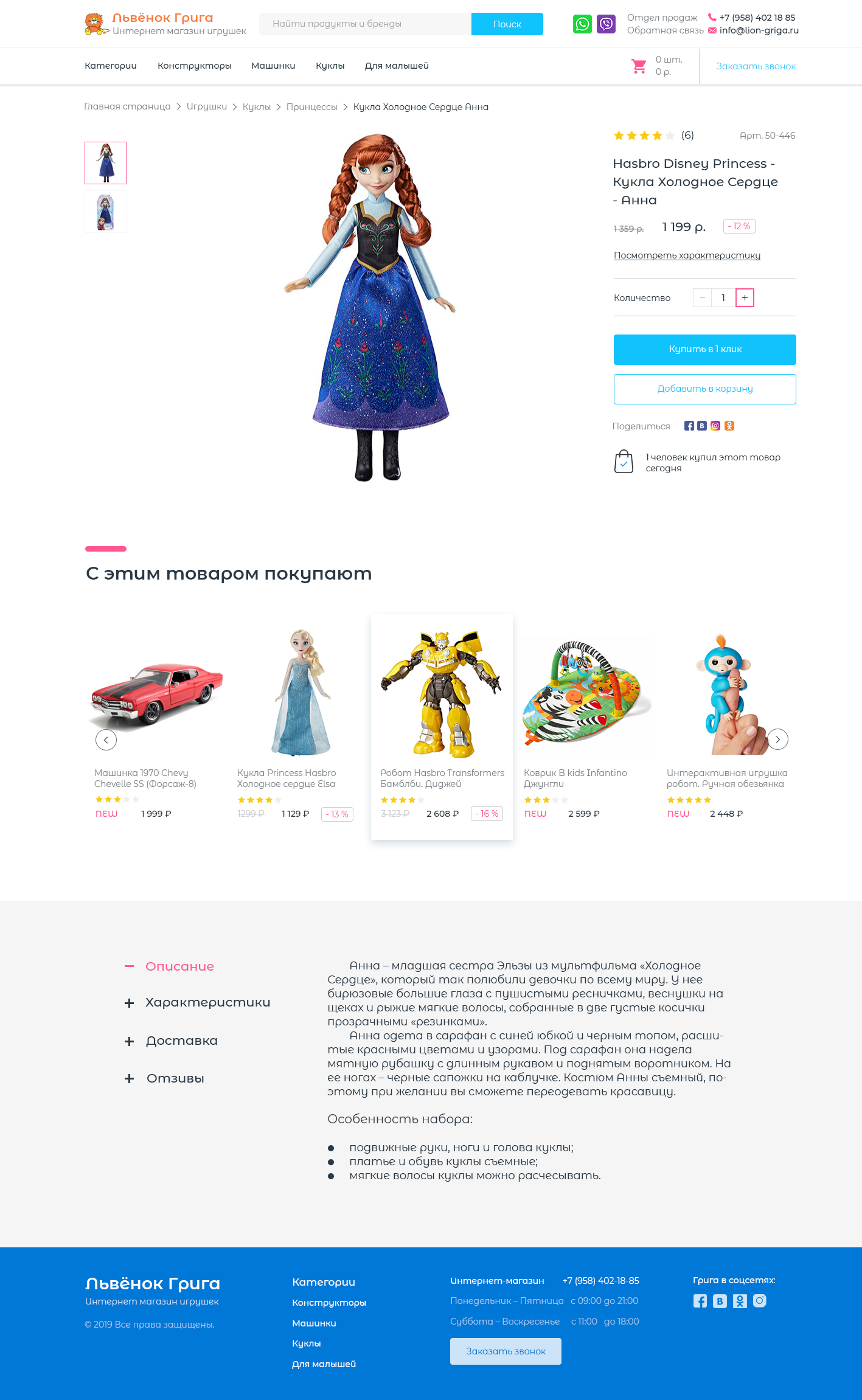 kartochka tovar1.jpg