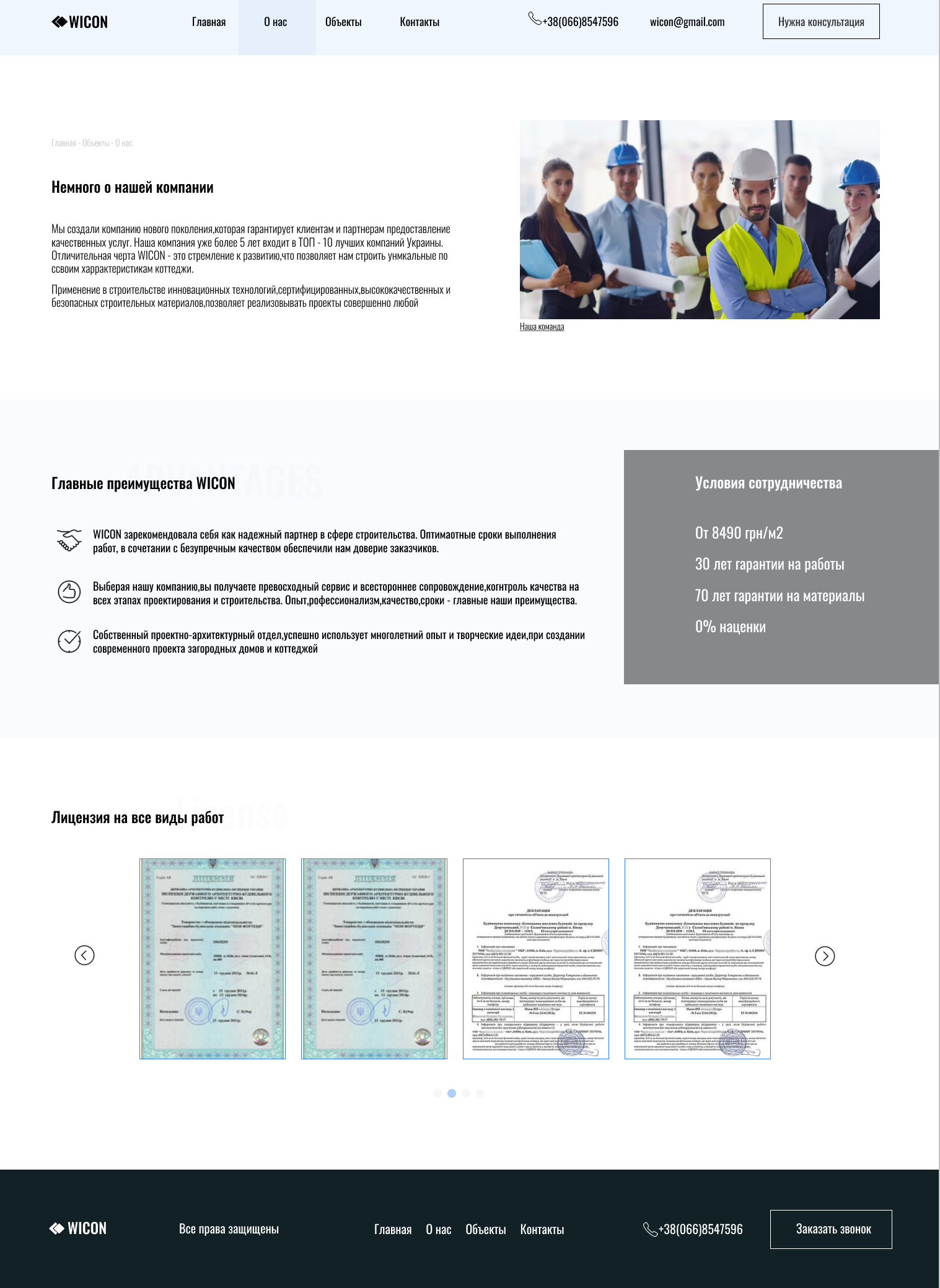 wicon (3) — копия.png