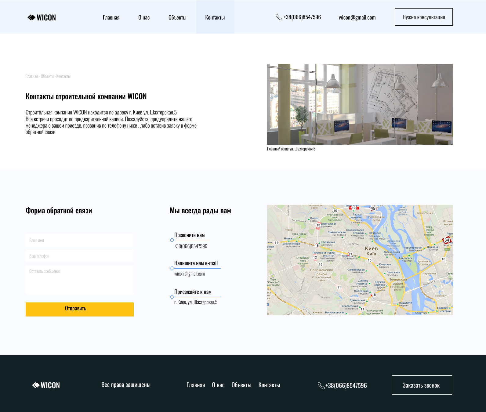 wicon (1) — копия.png