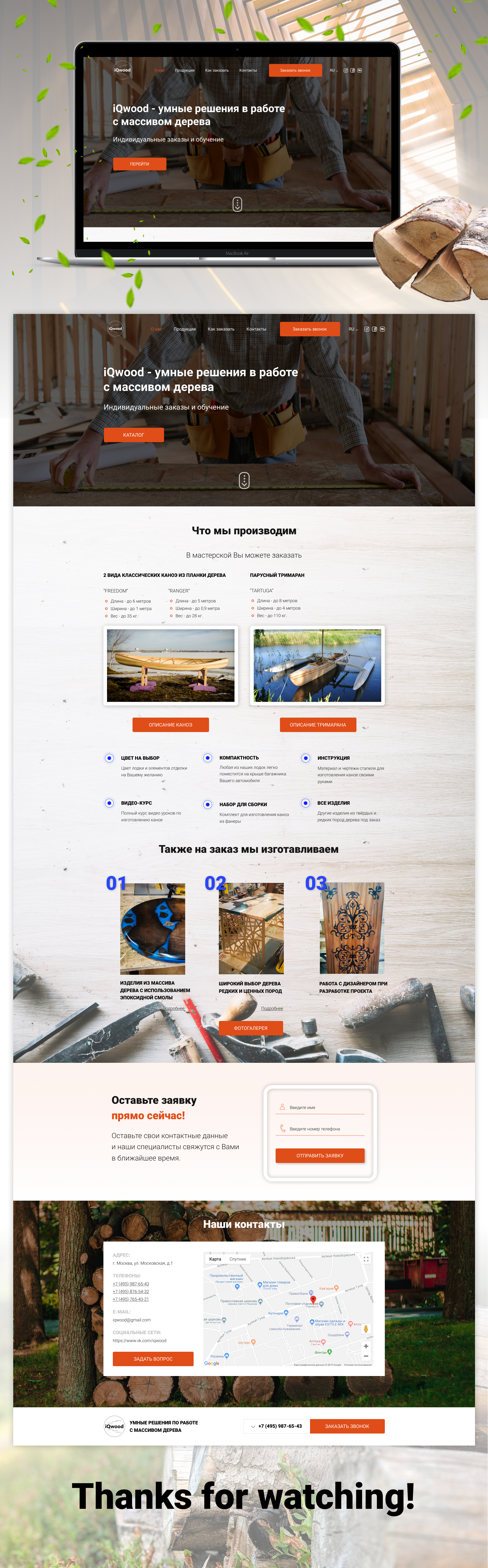 iQwood portfolio.png