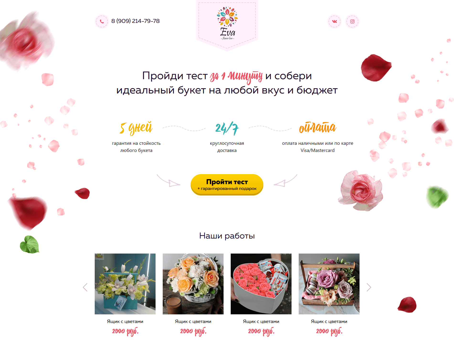 Screenshot_2018-12-08-Пройди-тест-за-1-минуту-и-узнай-стоимость-