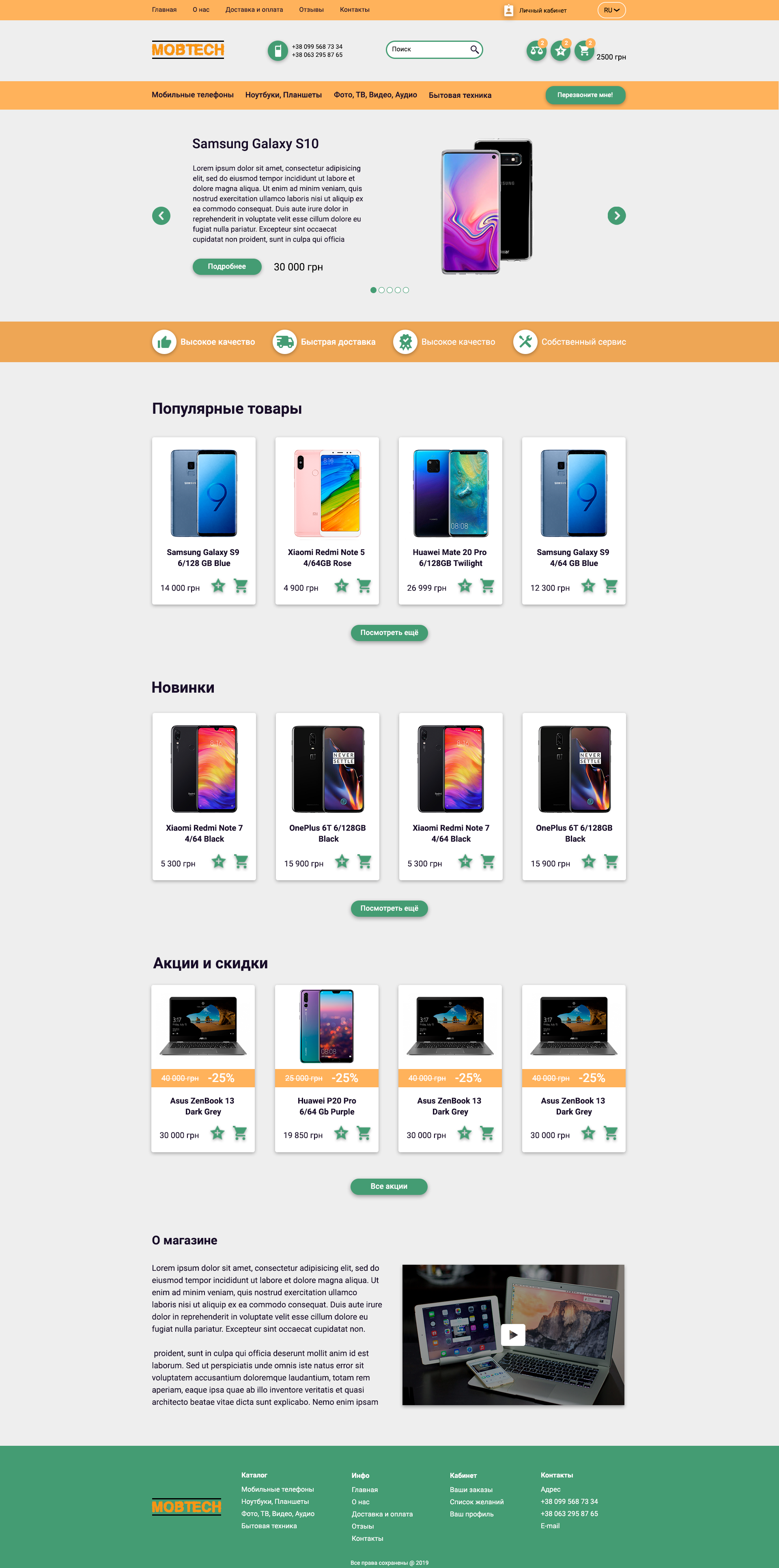 Интернет магазин электроники Mobtech главная.png