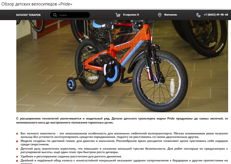 велосипеды 2.png