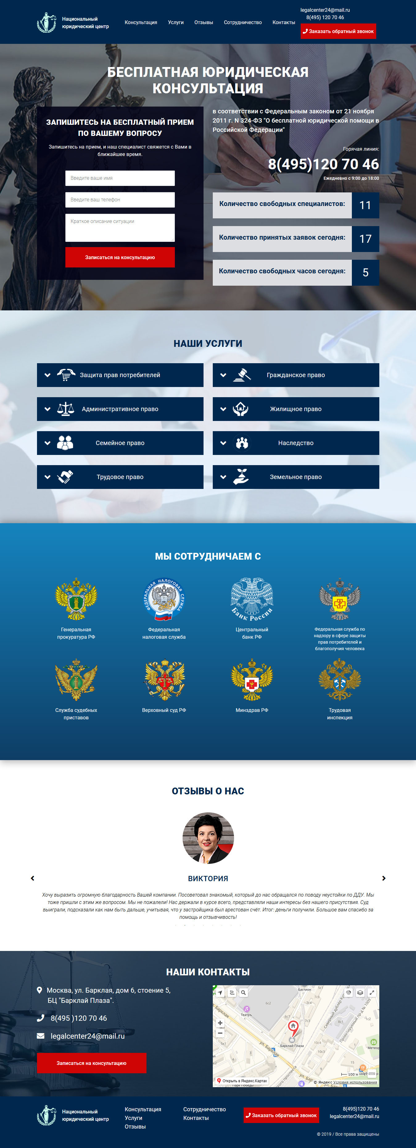 Национальный юридический центр.jpg